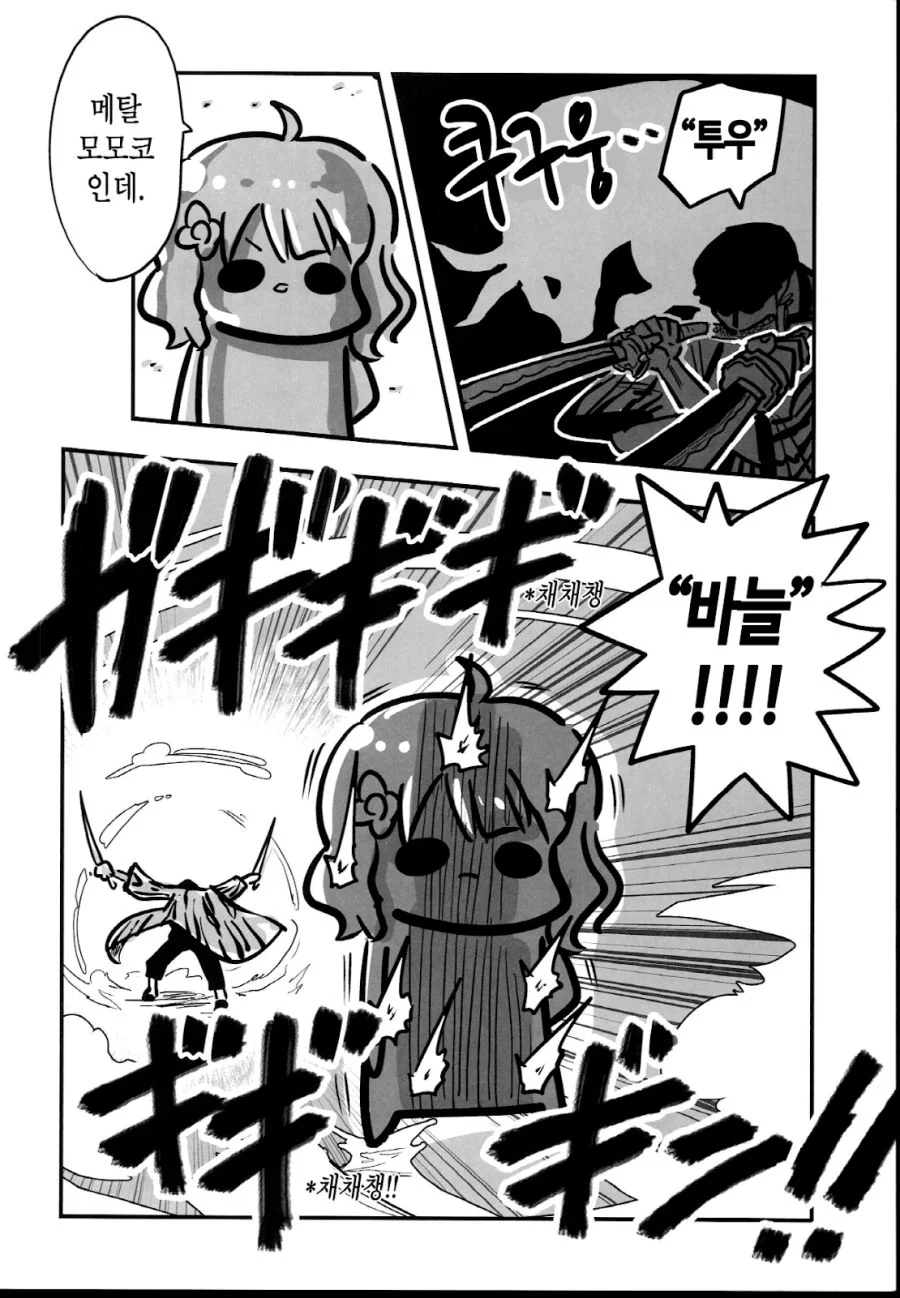 @) 총집.manga 1 - 이미지 6