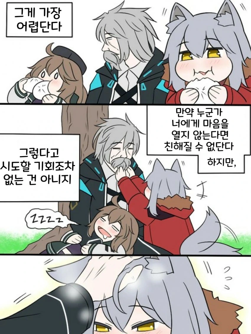 명일방주) 킬러가 친구사귀는.manga - 이미지 7