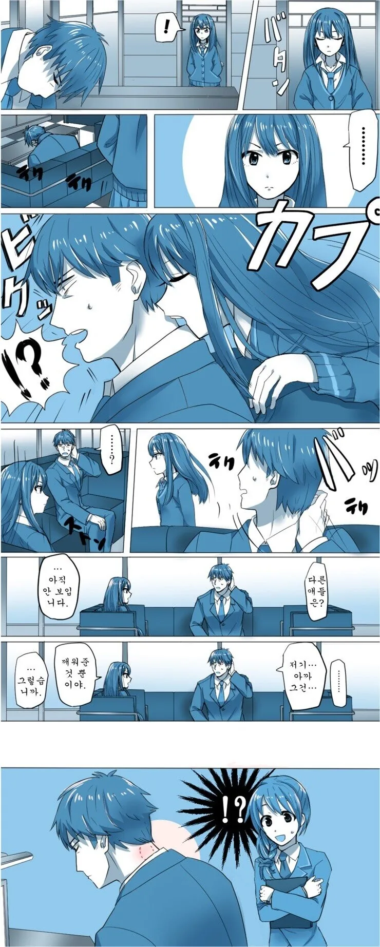 [@] 잠에서 깨워준.manhwa