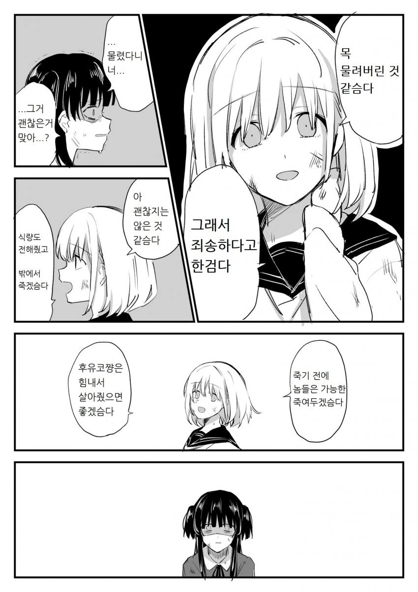 @) 후유코랑 아사히 만 남은 만화.manga - 이미지 2