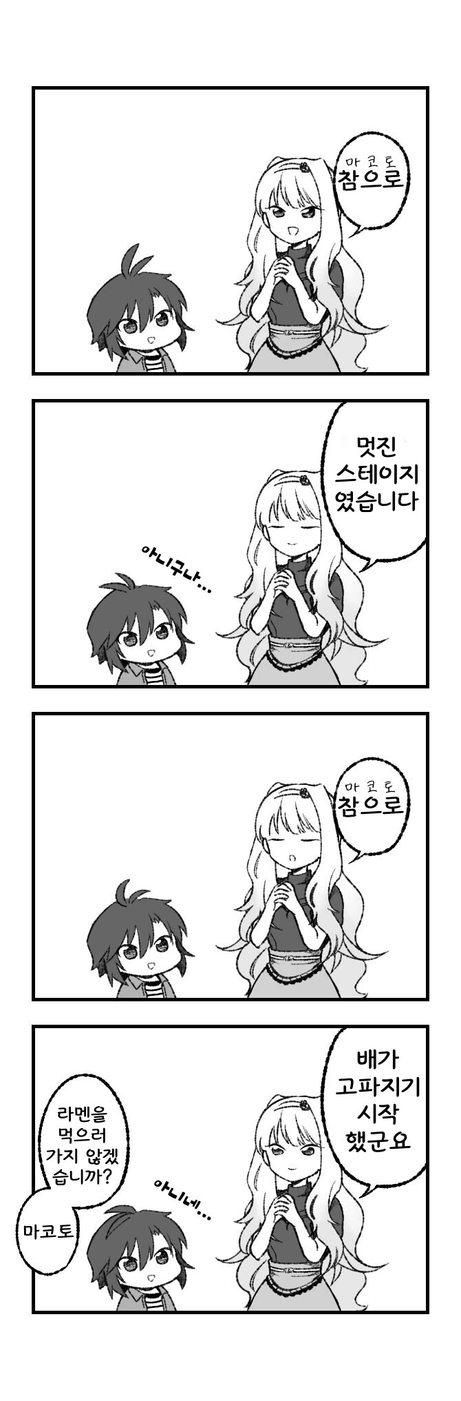 [@] 참으로.manhwa