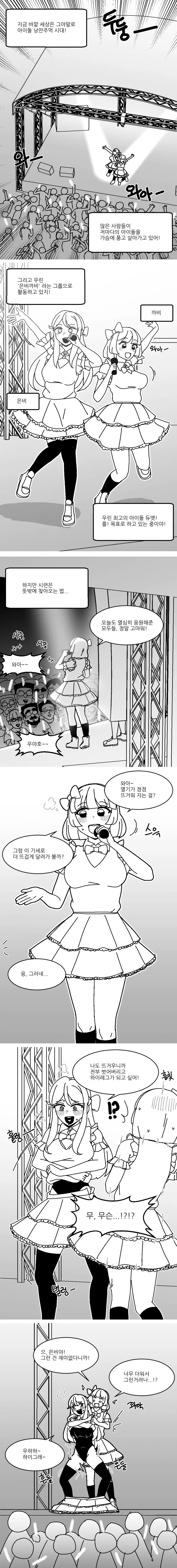 랑종 여고생.manhwa.