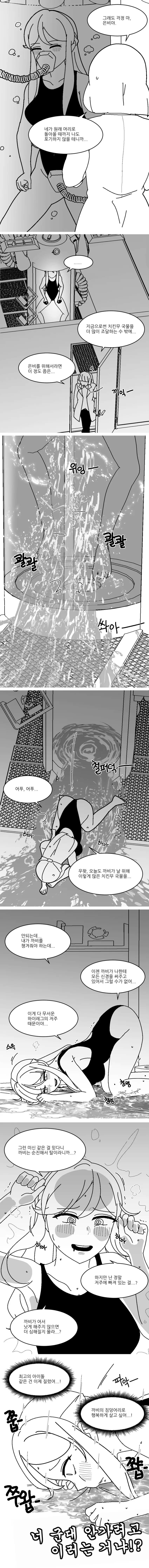 랑종 여고생.manhwa. - 이미지 4