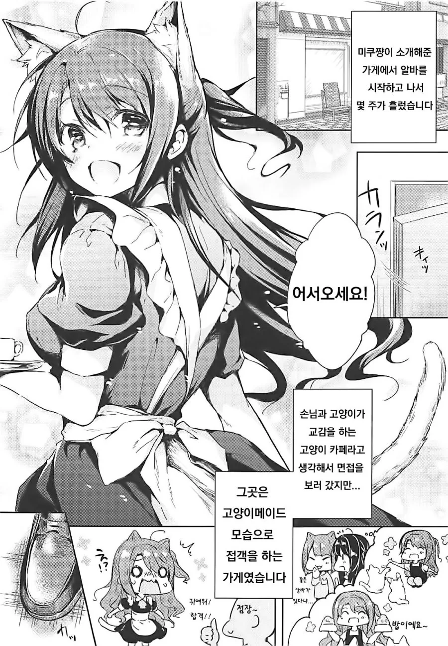 @) 카페 알바하는.manga