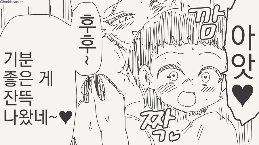 ㅅㅌ를 타락시키는 누나.manhwa - 이미지 3