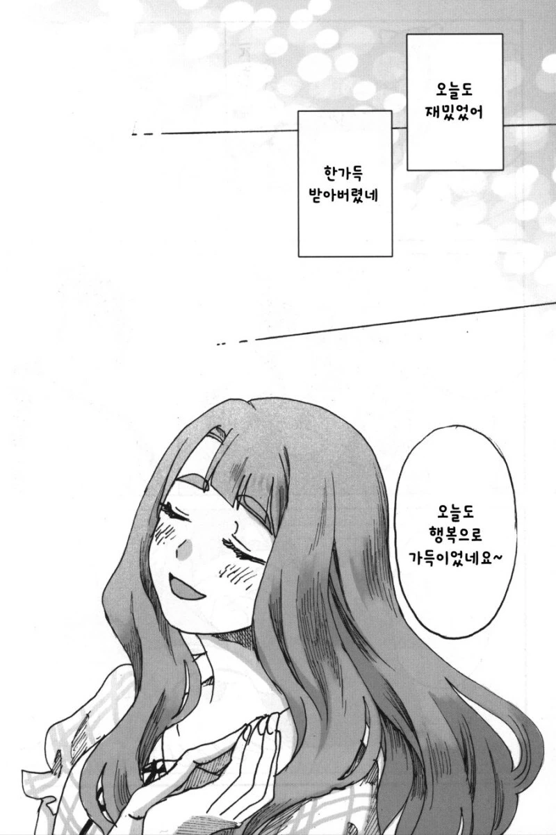 @) 고양이가 걸으면 만화 - 이미지 39