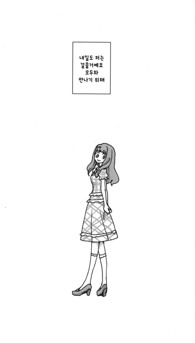 @) 고양이가 걸으면 만화 - 이미지 40