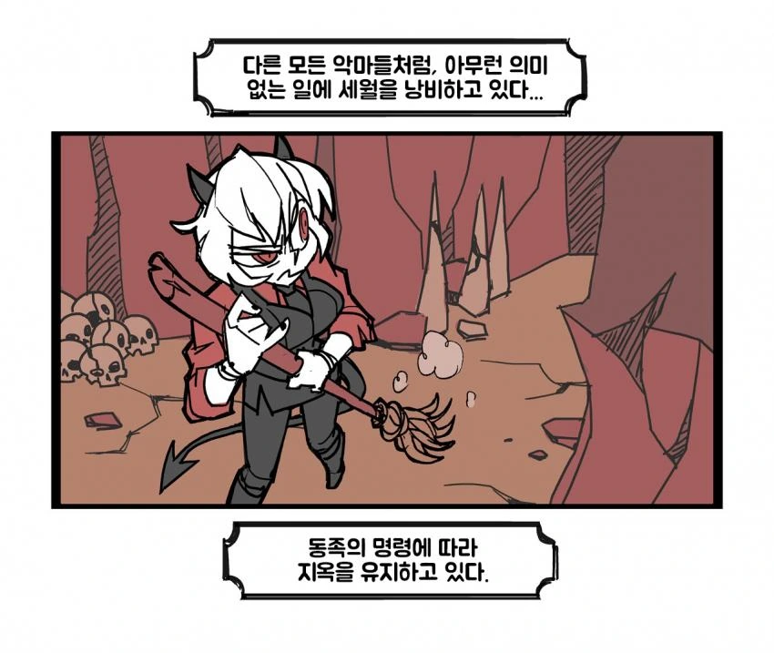 헬테이커) 지옥에서 같이 게임할 상대 찾는 만화. - 이미지 2