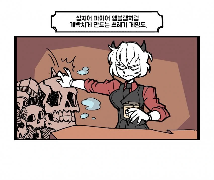 헬테이커) 지옥에서 같이 게임할 상대 찾는 만화. - 이미지 7