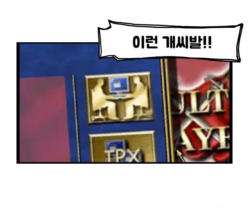 헬테이커) 지옥에서 같이 게임할 상대 찾는 만화. - 이미지 15
