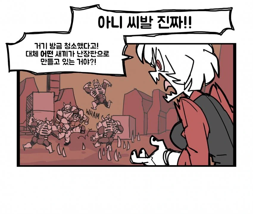헬테이커) 지옥에서 같이 게임할 상대 찾는 만화. - 이미지 19