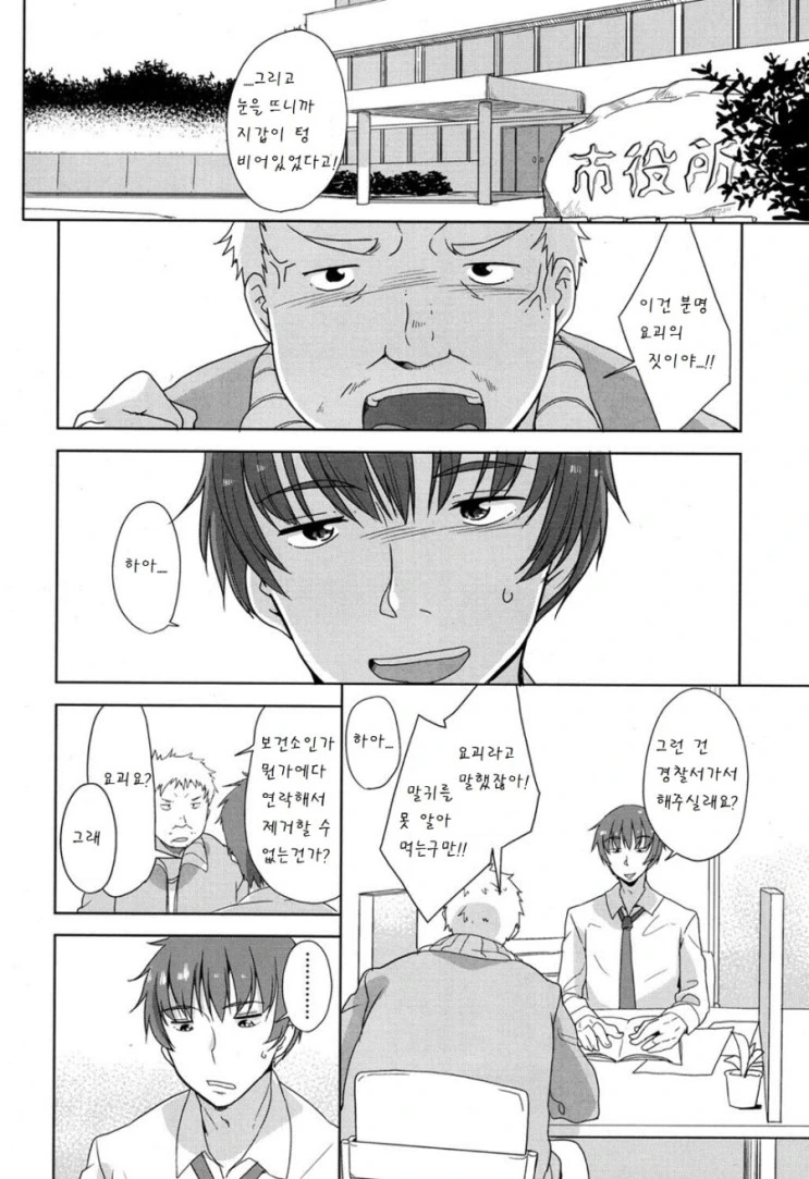 여우요괴 만화.manhwa