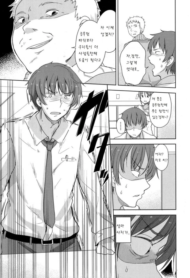 여우요괴 만화.manhwa - 이미지 13