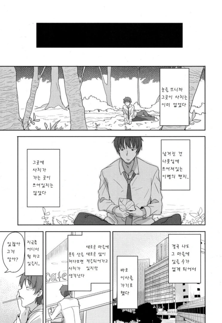 여우요괴 만화.manhwa - 이미지 18
