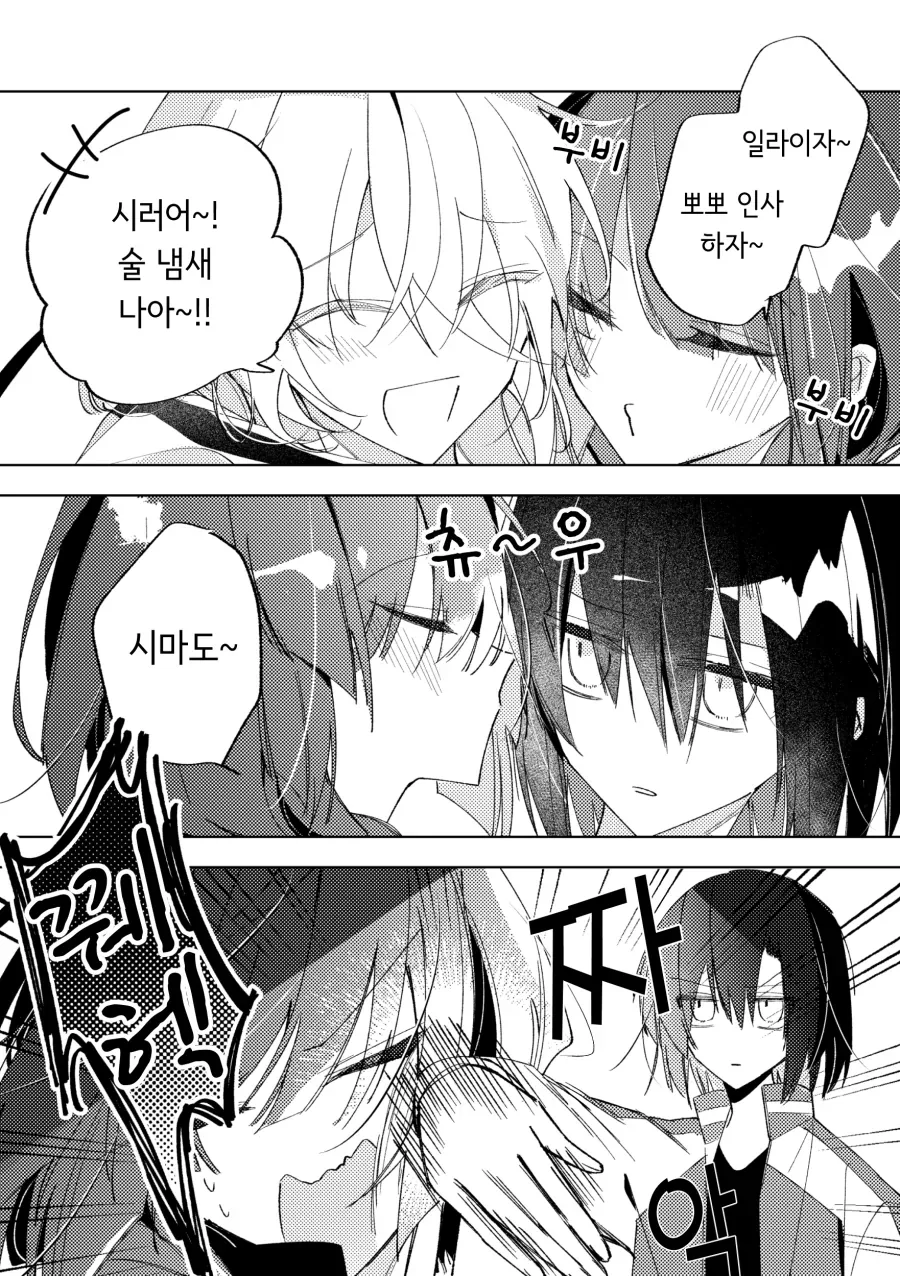 봇치] 시마가 키쿠리에게 진심으로 빡쳐버린 만화.manhwa - 이미지 3