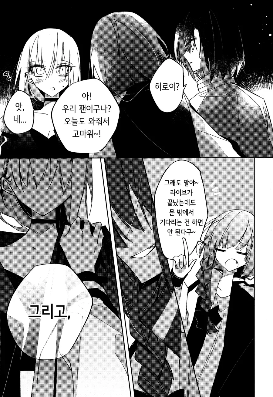 봇치] 시마가 키쿠리에게 진심으로 빡쳐버린 만화.manhwa - 이미지 9