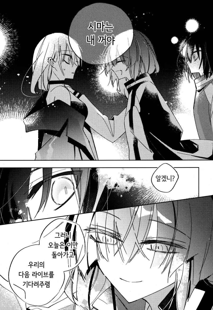 봇치] 시마가 키쿠리에게 진심으로 빡쳐버린 만화.manhwa - 이미지 10