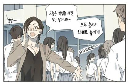 피사체 차별하는 사진사 아저씨.manga