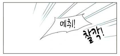 피사체 차별하는 사진사 아저씨.manga - 이미지 5