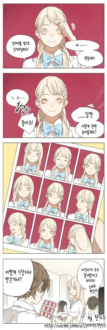 피사체 차별하는 사진사 아저씨.manga - 이미지 7