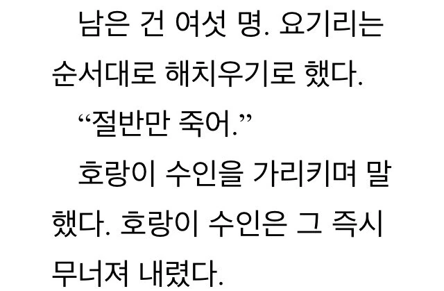 잘못된 불법번역 때문에 음해받던 만화 - 이미지 2