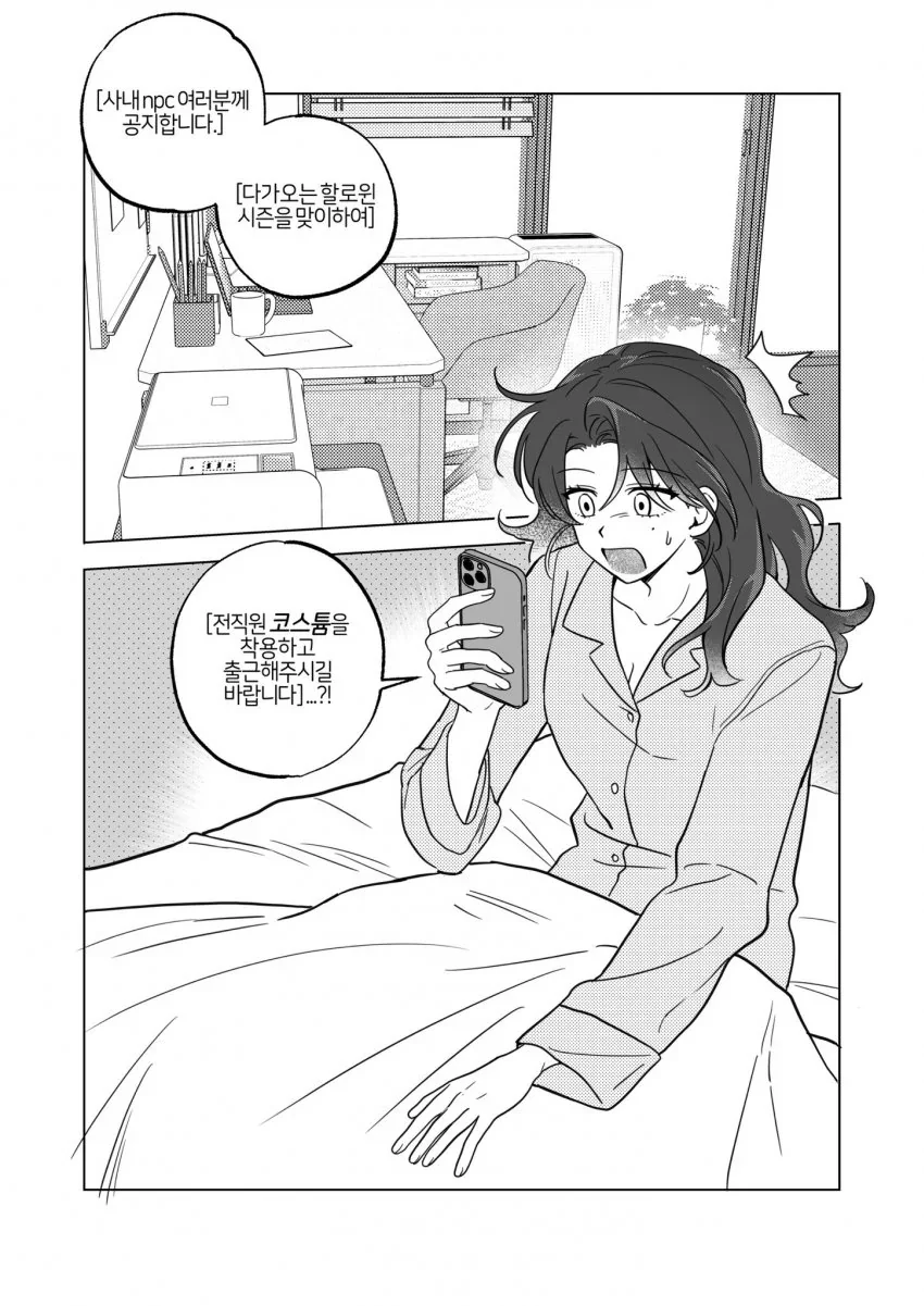 백합) 할로윈 코스튬 사내커플 manhwa