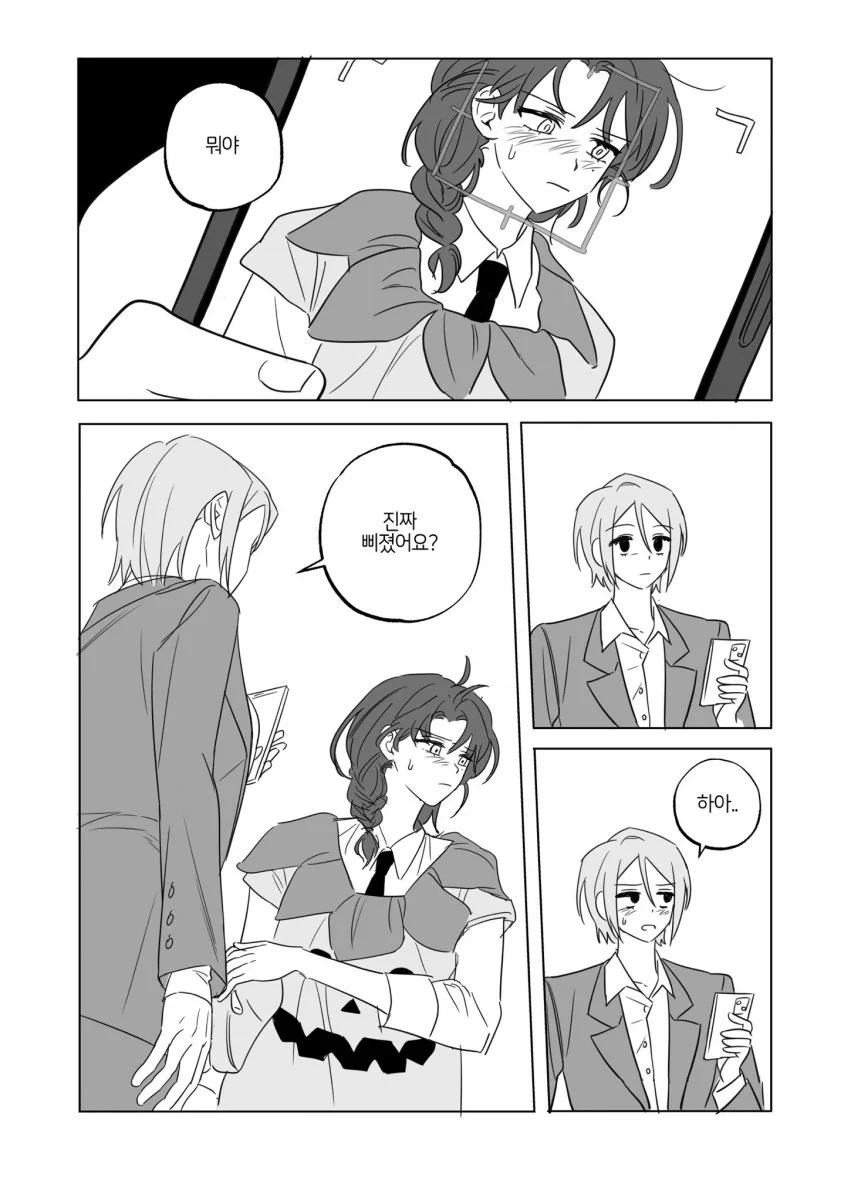 백합) 할로윈 코스튬 사내커플 manhwa - 이미지 7