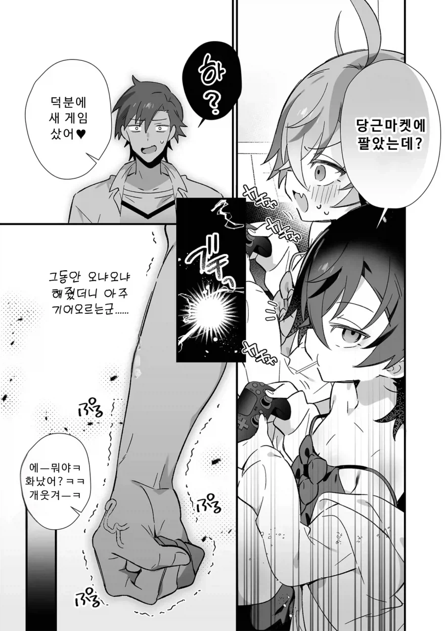 혐) 선을 넘어도 쎄게 넘은 남동생들 - 이미지 3