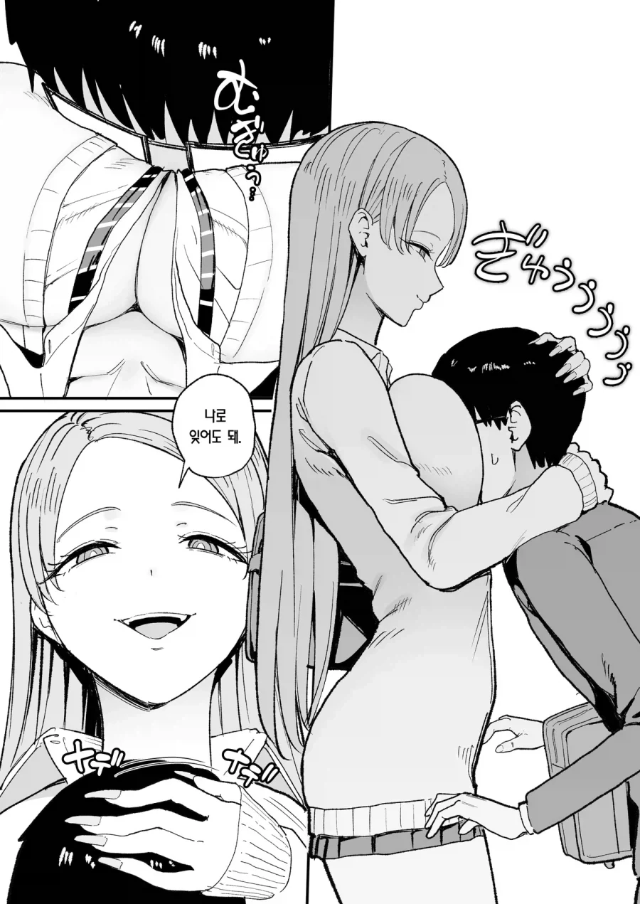 근붕쿤 안아주는 여고생........manhwa - 이미지 3