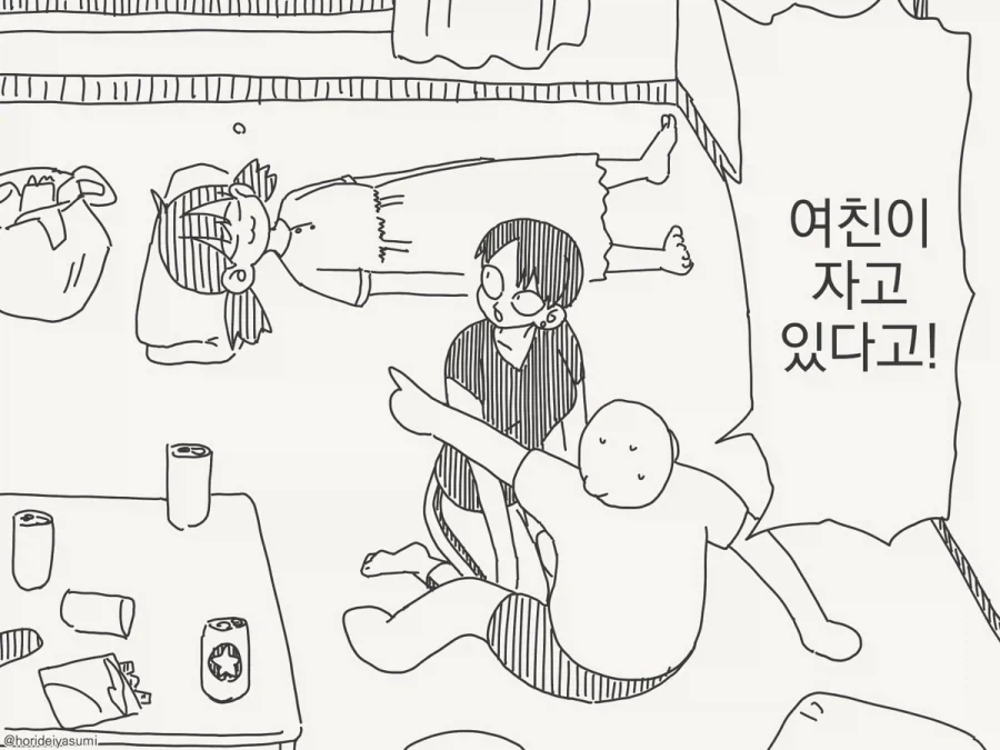 여친이 자고있는데 덮치는 미친여자.manga - 이미지 2