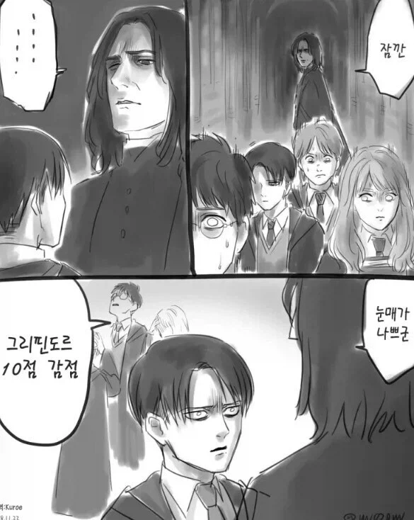 리바이 병장이 호그와트에 다니는.manhwa - 이미지 4