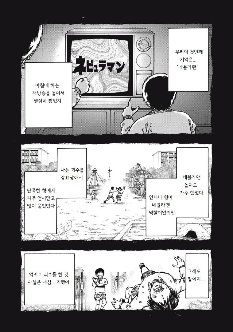 흡입력은 김성모급인 일본 만화 - 이미지 2
