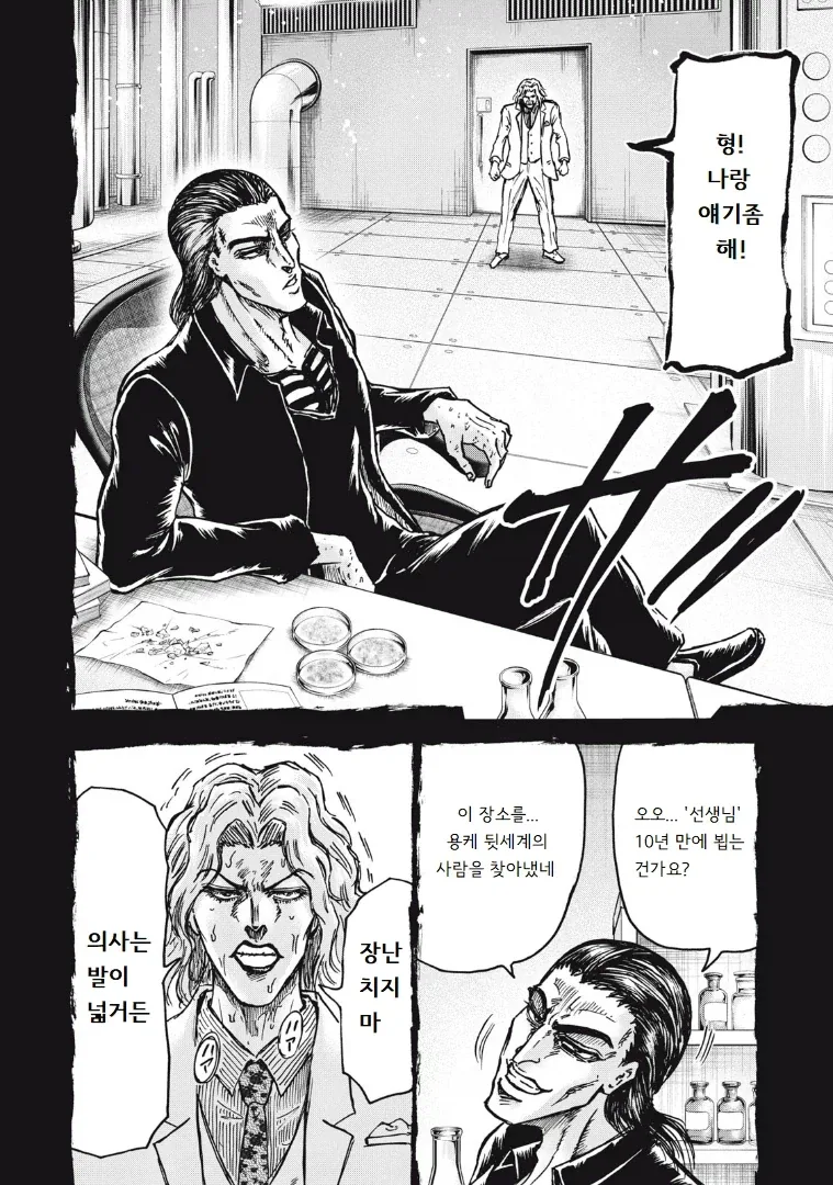 흡입력은 김성모급인 일본 만화 - 이미지 8