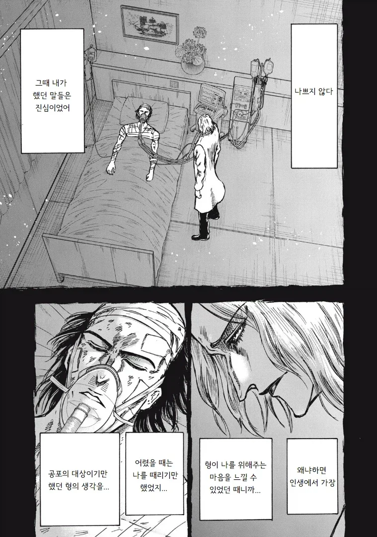 흡입력은 김성모급인 일본 만화 - 이미지 23