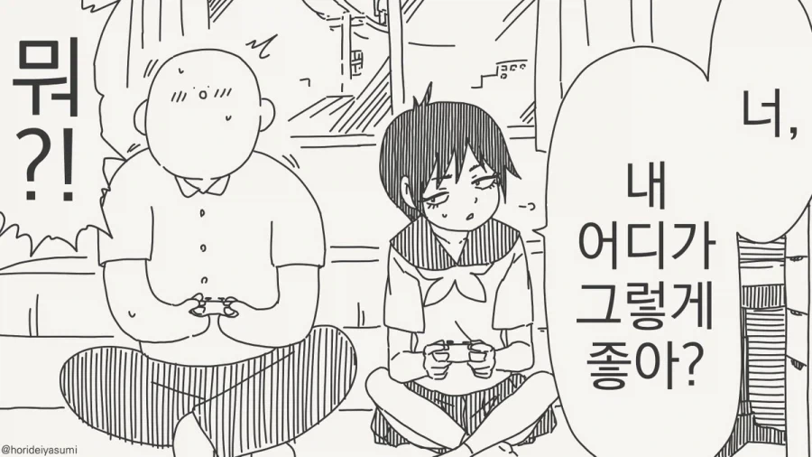 너는 내 함정에 걸려든것이여.manhwa