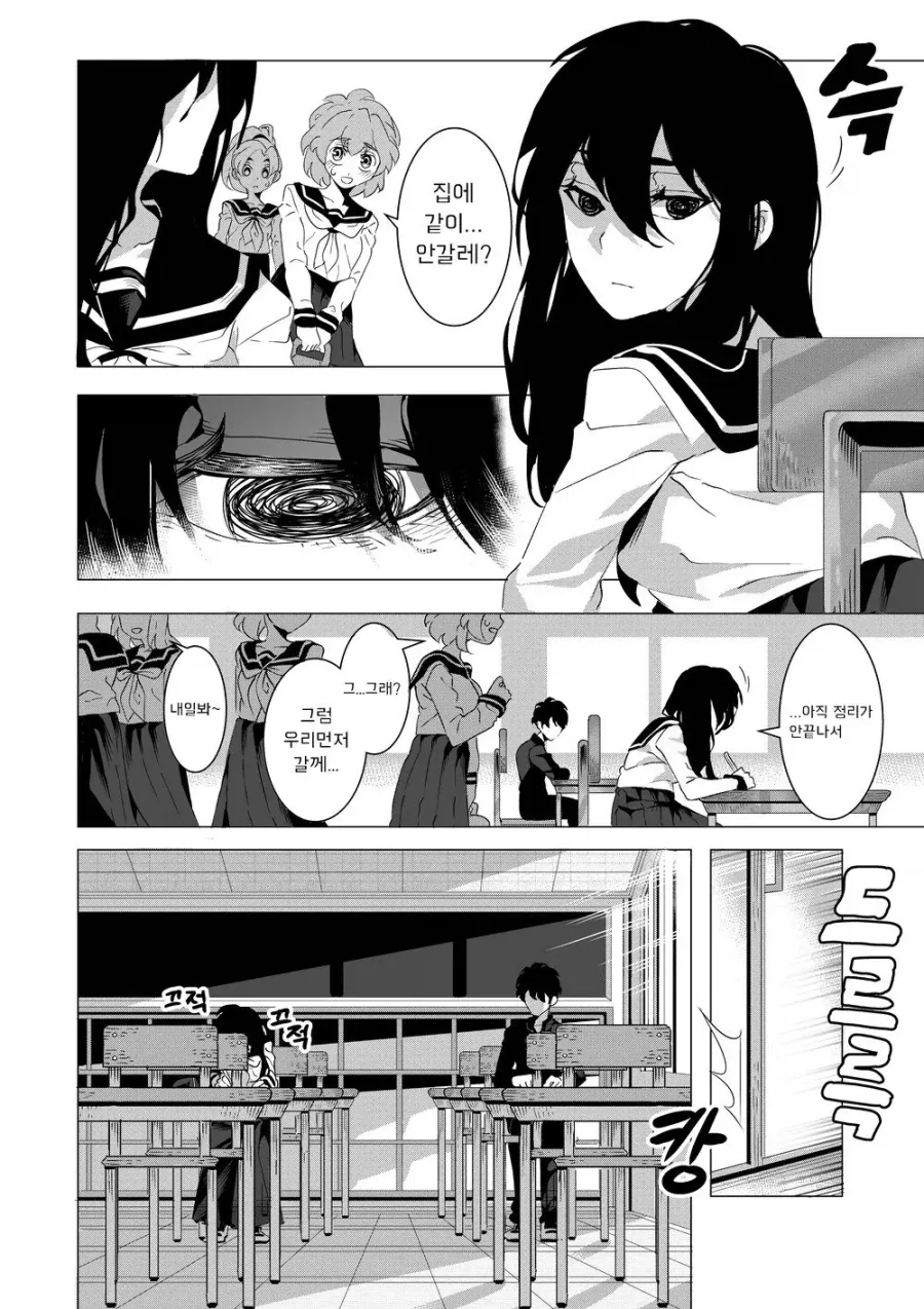 웃는게 매력적인 소꿉친구 Manhwa - 이미지 2