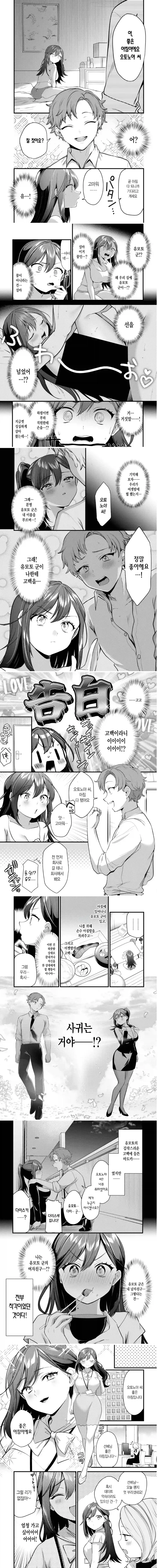 ㅇㅍ스 와이프.manhwa - 이미지 2