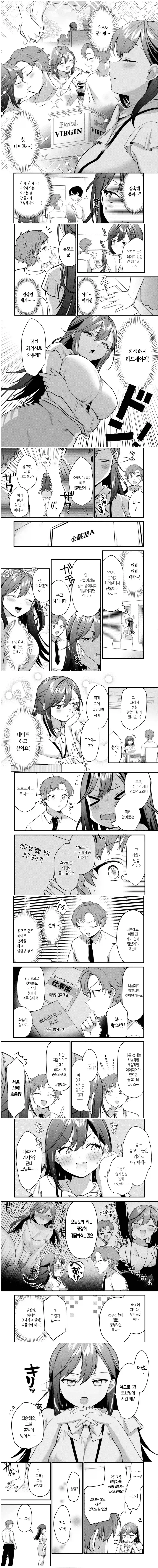 ㅇㅍ스 와이프.manhwa - 이미지 3
