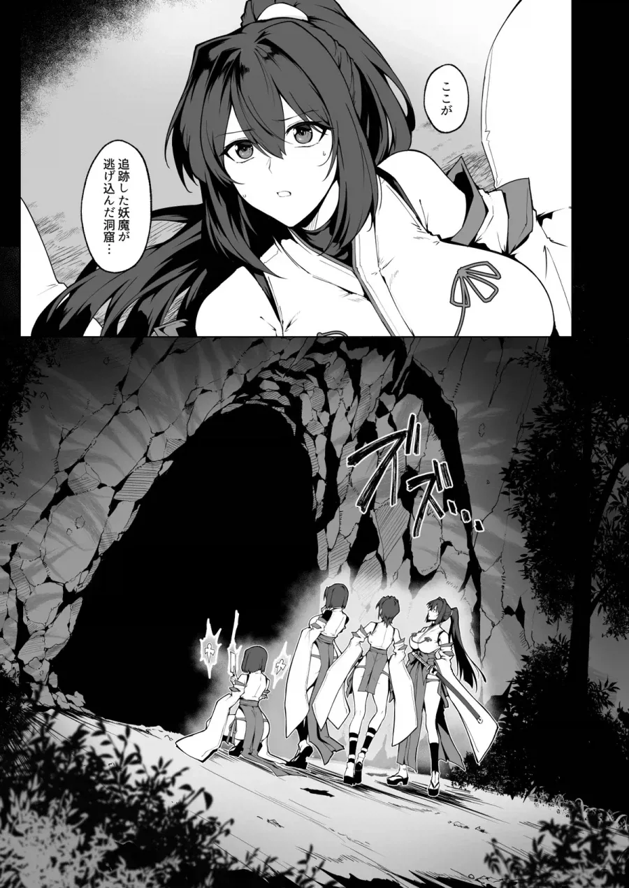 수상한 동굴을 조사하는 무녀들.manga