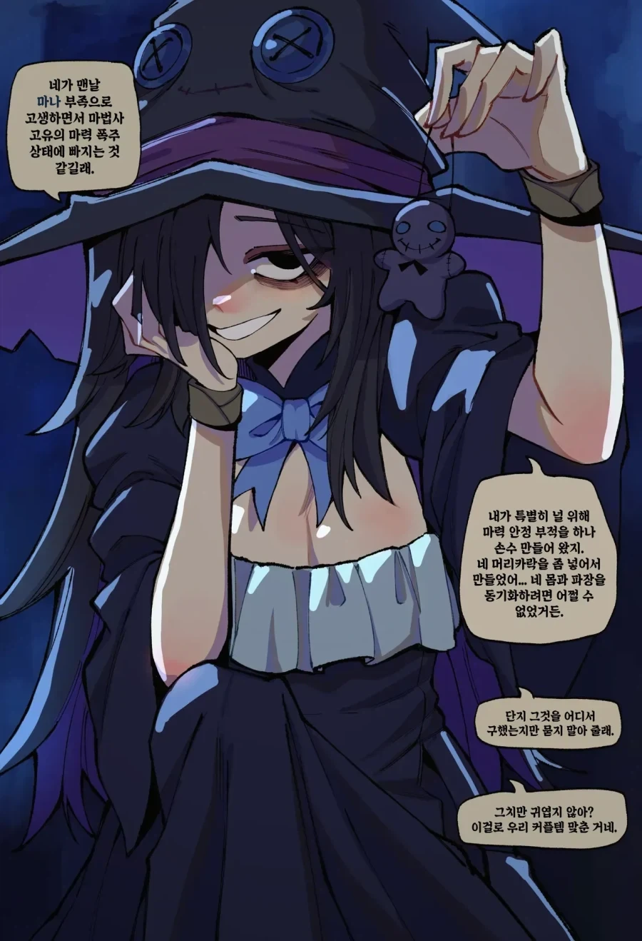 basedbinkie)마음을 읽는 음침마녀의 순애이야기.comic
