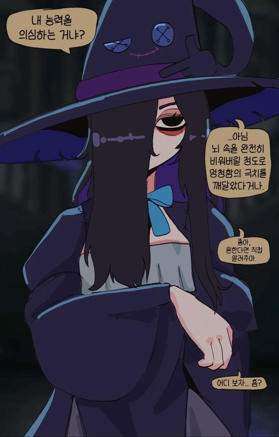 basedbinkie)마음을 읽는 음침마녀의 순애이야기.comic - 이미지 9