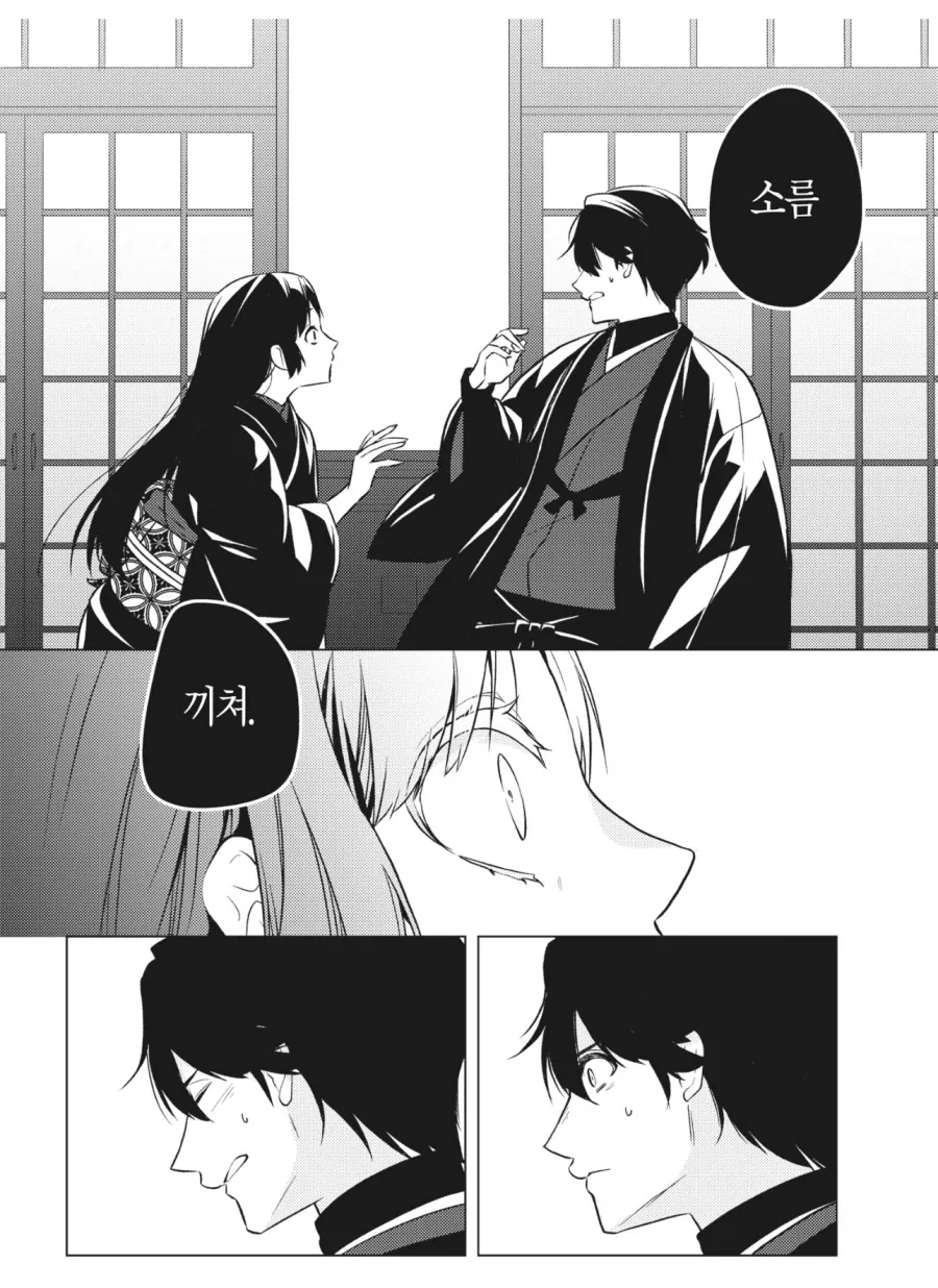 아들이 맞선본다니까 엄마가 정색하는 만화 - 이미지 9