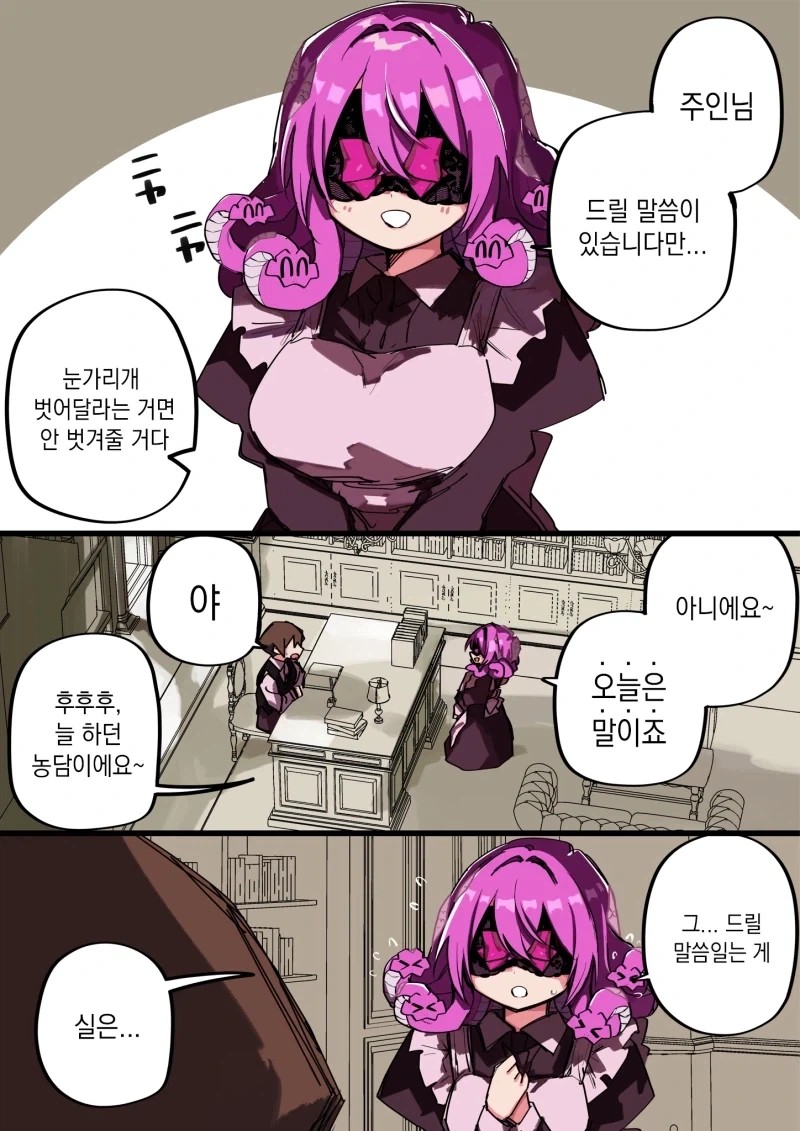 허물 벗기려는 메두사 만화