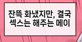 포보스 선정) 가장 끌리는 역전재판 히로인 1위.manwha - 이미지 5
