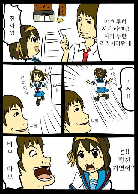 거짓말 마스터 쿈.manga