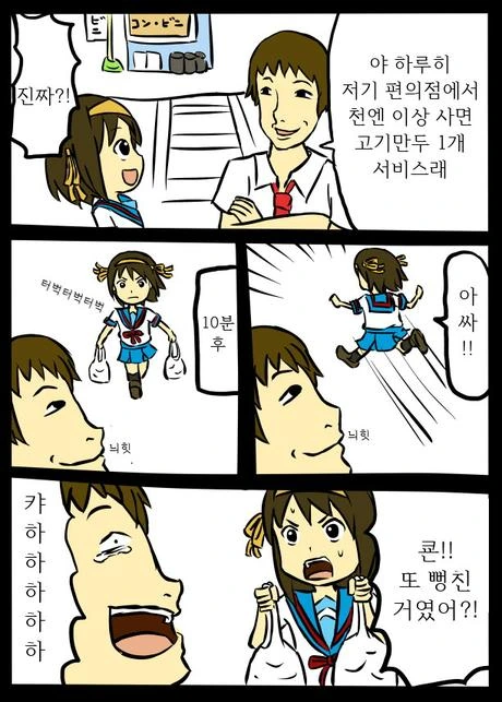 거짓말 마스터 쿈.manga - 이미지 2