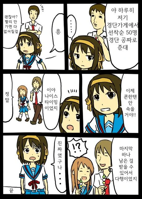 거짓말 마스터 쿈.manga - 이미지 3