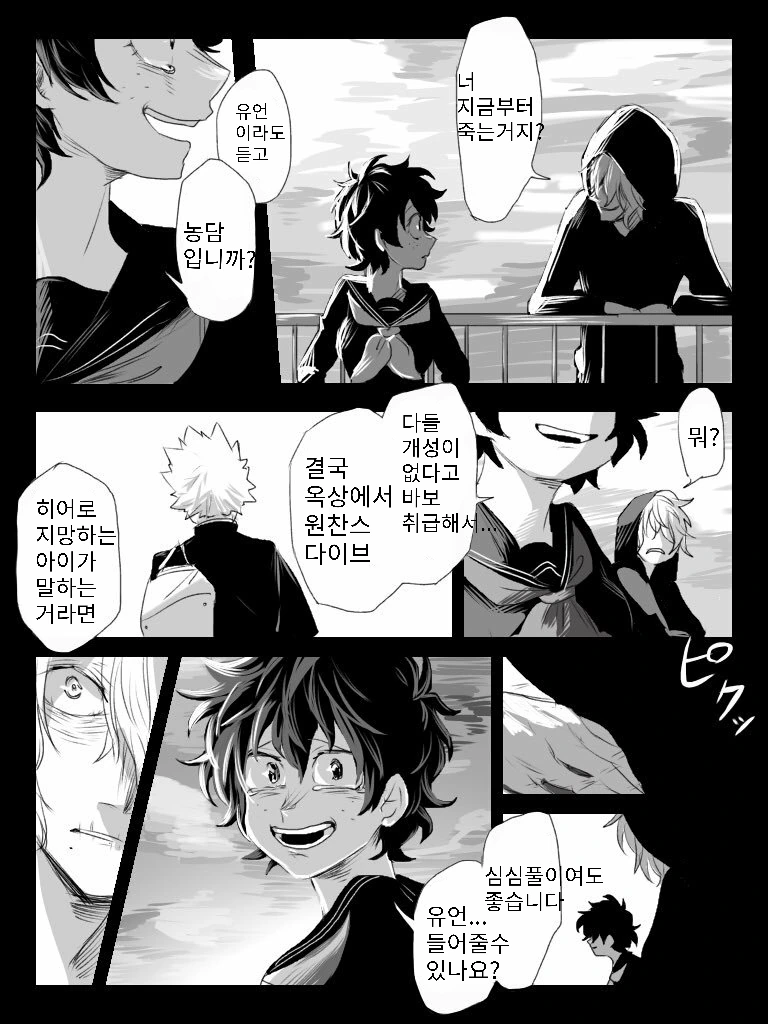 외모 그대로 성별 반전해도 잘 어울리는 소년 만화 주인공. - 이미지 2