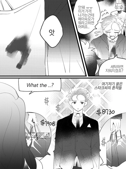 마블) 조만장자 만화 - 이미지 2