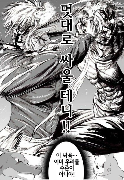 포켓몬스터) 진정한 포켓몬스터 배틀.Manhwa - 이미지 2